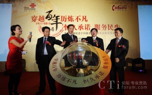 ���F(tu��n)��˾�I(l��ng)��(d��o)�c����(li��n)ͨ�I(l��ng)��(d��o)��ͬ����114�°���