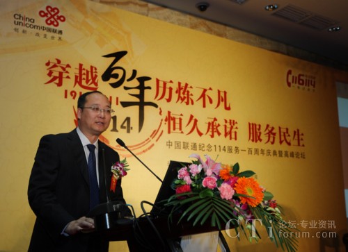 ����(li��n)ͨ������������(j��ng)���vԒ����114�������cչ��