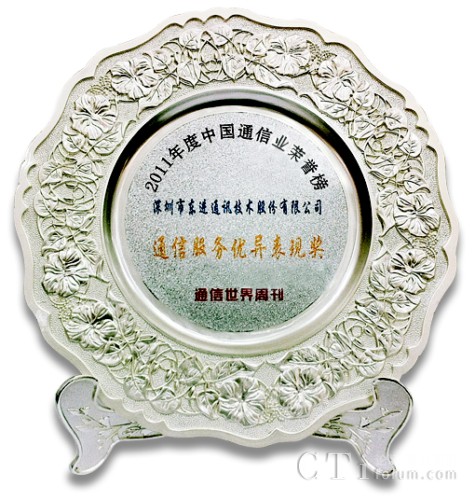 �|�M���g�@��2011���ͨ�ŷ��Ճ�(y��u)�����F(xi��n)��������