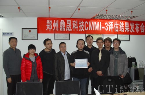 呼叫中心系統(tǒng)廠商鄭州鼎晟通過CMMI-L3級(jí)認(rèn)證