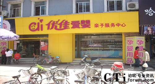 優(yōu)佳愛嬰服務網(wǎng)絡中心