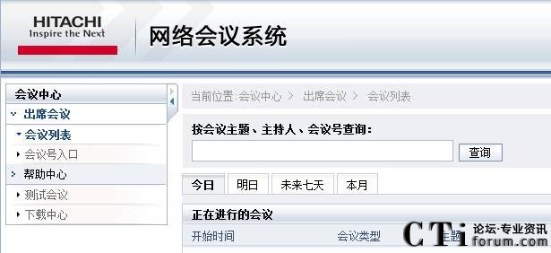 紅杉樹網(wǎng)絡(luò)視頻會議系統(tǒng)