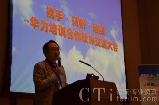 華為企業(yè)業(yè)務(wù)全球技術(shù)服務(wù)部總裁韓曉先生致辭