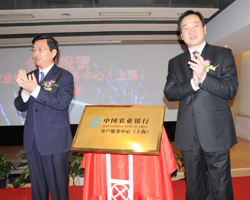 中國農(nóng)業(yè)銀行副行長楊琨 中國農(nóng)業(yè)銀行總審計(jì)師、審計(jì)局局長賈祥森為中心揭幕