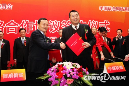 �����^(q��)�h��ί����ӛ����ί��(hu��)����(w��)��������܊ͬ�Ї�(li��n)ͨ����ֹ�˾����(j��ng)���x���c�����(xi��ng)Ŀ�����f(xi��)�h��